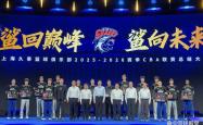 开云直营平台 -上海召开夺冠总结大会！外援就弗格在，王哲林发言，白边现身海报