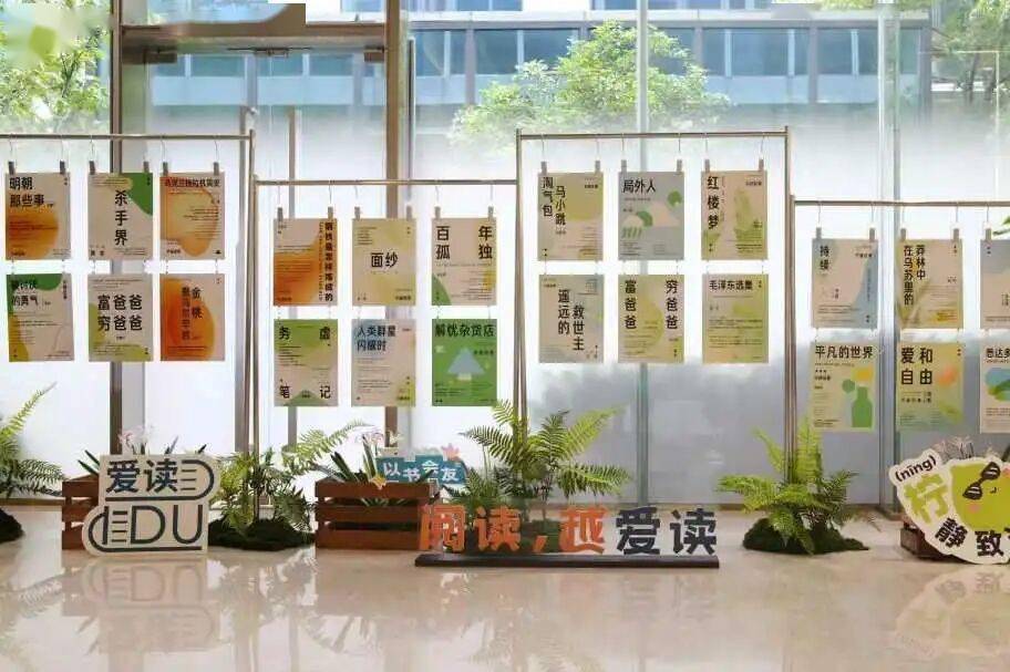 【e企“京”彩】|“e企共读 京彩同行”北京市互联网企业“全民阅读活动周”精彩纷呈