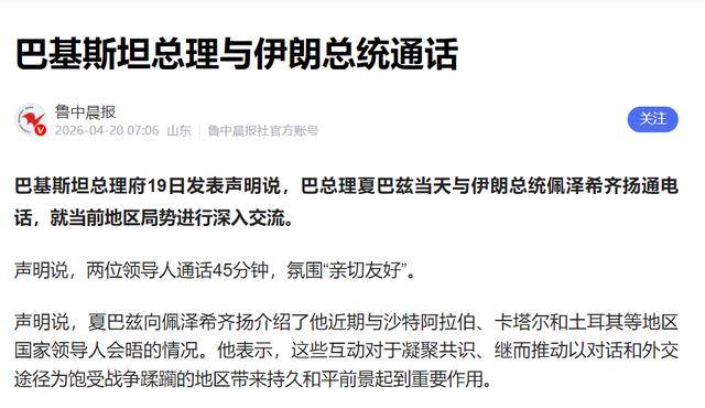 谈判虚晃一枪，霍尔木兹海峡再成博弈焦点！