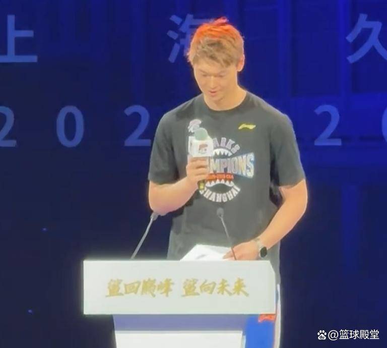 上海召开夺冠总结大会!外援就弗格在,王哲林发言,白边现身海报